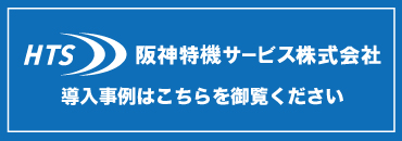 音響 映像 マルチメディア ICT 教育 システム 設計 施工