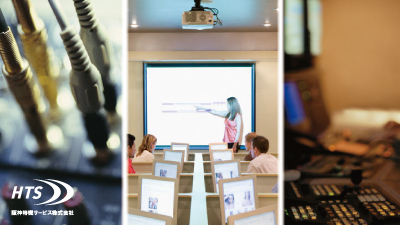 音響 映像 マルチメディア ICT 教育 システム 設計 施工